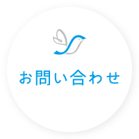 高岡市のさえき整形外科クリニック・お問い合わせ
